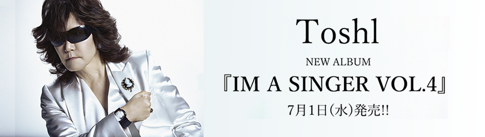Toshl「IM A SINGER VOL.4」2026.7.1リリース！