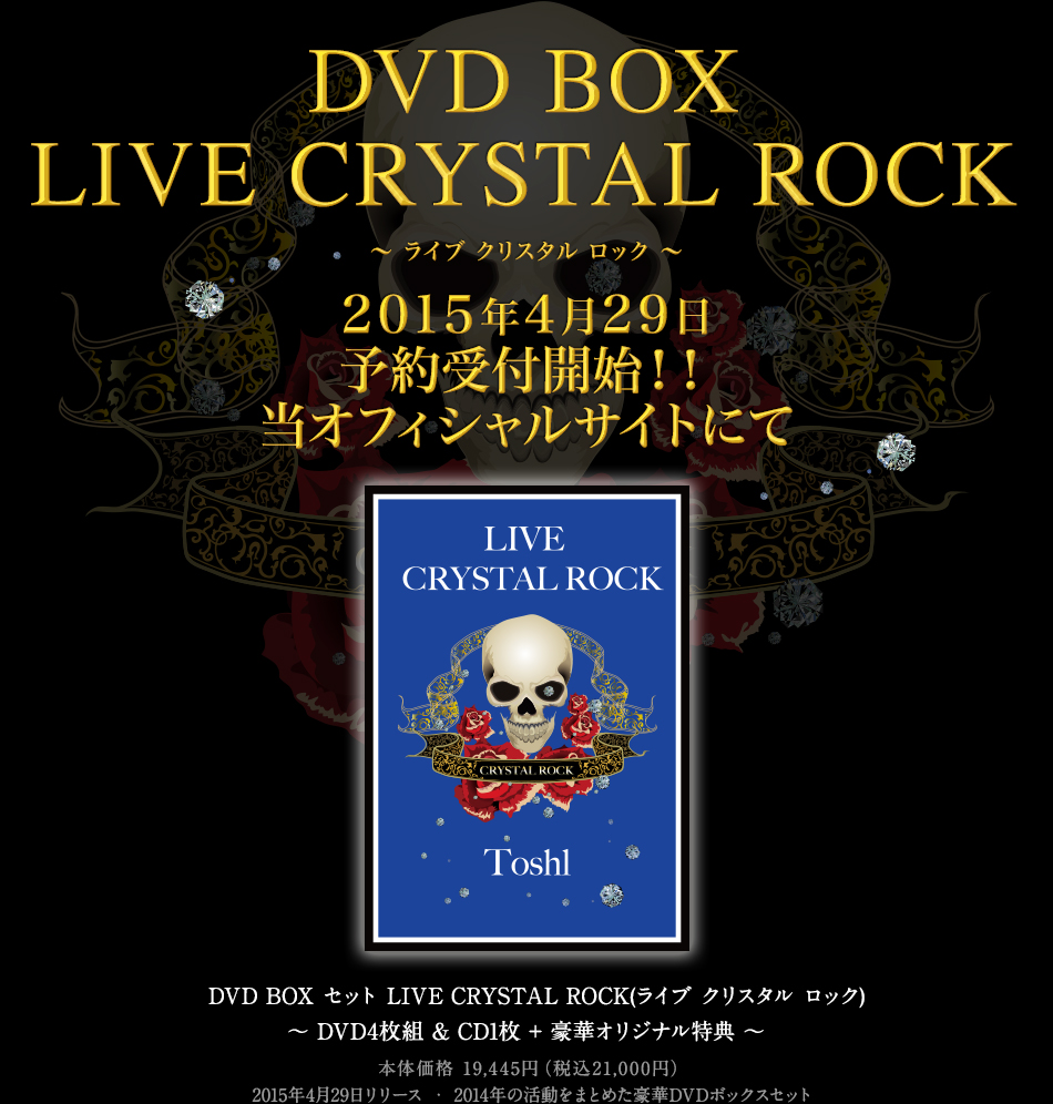 LIVE CRYSTAL ROCK DVD BOX 詳細発表 | Toshl Official WEBSITE 武士JAPAN