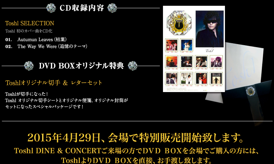 LIVE CRYSTAL ROCK DVD BOX 詳細発表 | Toshl Official WEBSITE 武士JAPAN