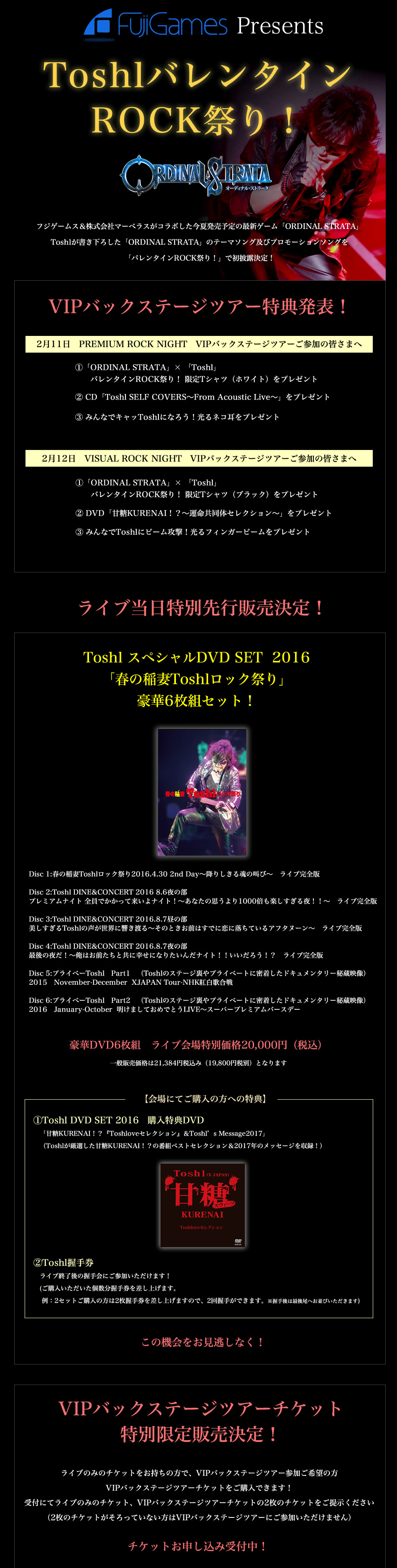 eve_201702dvd | Toshl Official WEBSITE 武士JAPAN