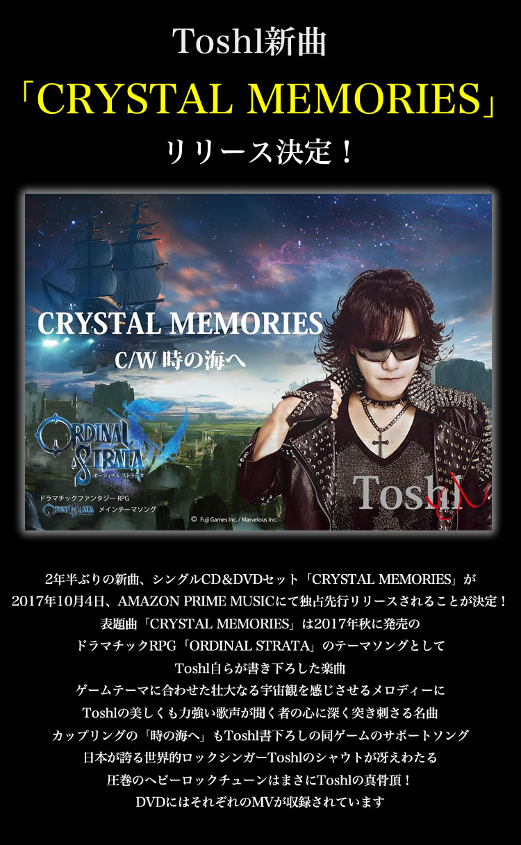 Toshl新曲「CRYSTAL MEMORIES」リリース決定！ | Toshl Official