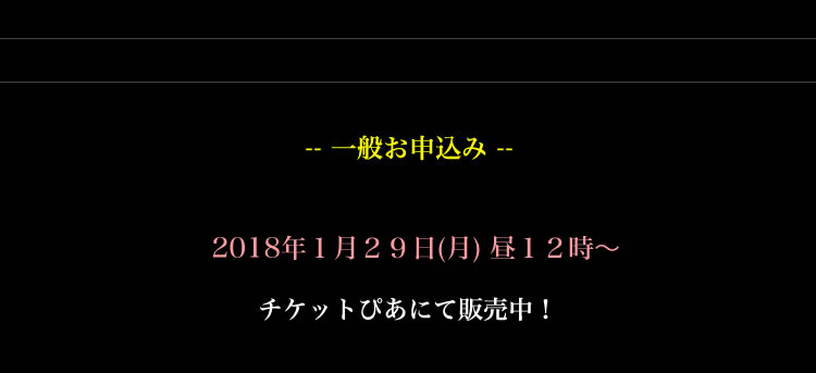 ToshlサウンドプロデュースRPG「ORDINAL STRATA」発売記念Toshl DINE&CONCERT2018 in 大阪&名古屋～CRYSTAL MEMORIES～