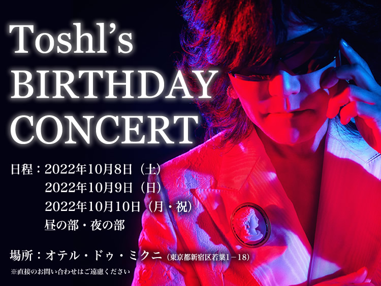 今季一番 最新DVD Toshl's バースデーコンサート（龍玄とし）運命 第12 