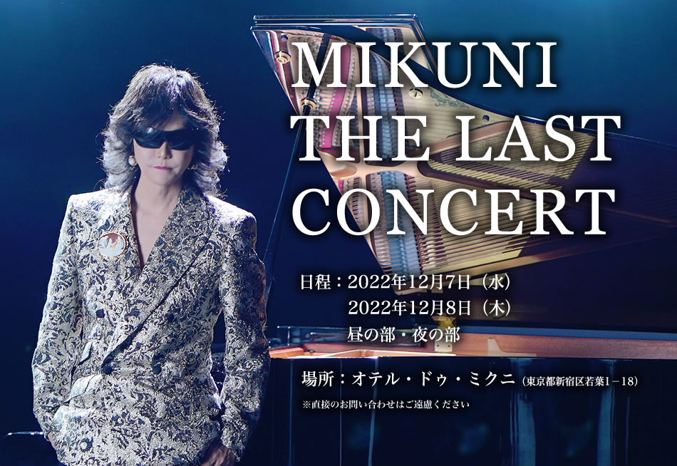 eve_2022lc_mikuni | Toshl Official WEBSITE 武士JAPAN